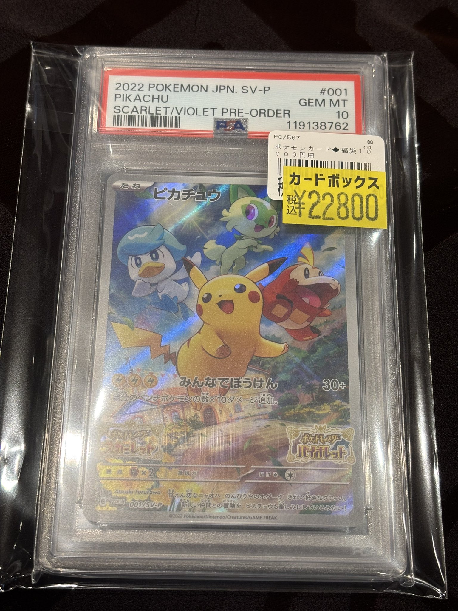 ポケモンセンター オーサカ psa10 020/p ☆PSA10 ポケモンセンターオーサカ プロモ 020/P ポケモンカード