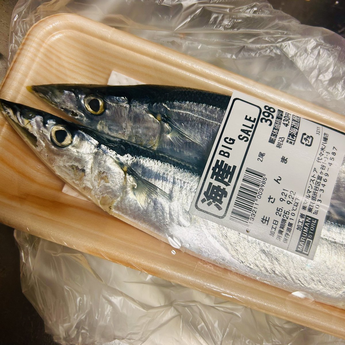 リュウジさんのレシピで作った。
フライパンで焼く秋刀魚のやつ。

お店で食べる焼きサンマがよく焼きすぎて納得がいかなかったので自分でやってみた。
スーパーに「秋刀魚ありますか？」って電話で聞くやつあんまおらんと思う。

サンマご飯うますぎるなあ..