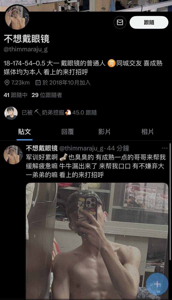 原來我也有被盜照的一天
這個人不是我喔！正版的在這裡🙋🏻
❌別點開或回覆這帳號的訊息喔❌
可以的話幫我檢舉一下🙏🏻