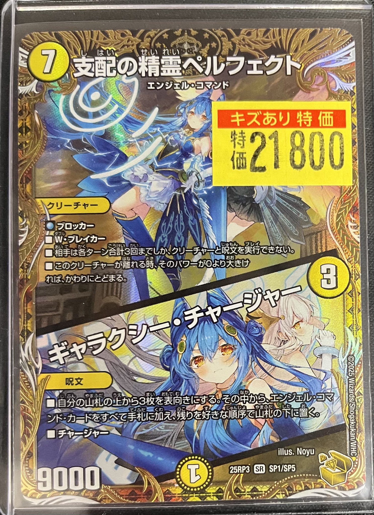 ドラゴン様 エクストラパック 第21弾 もえ♡ドラ ｜ Z/X - Zillions of
