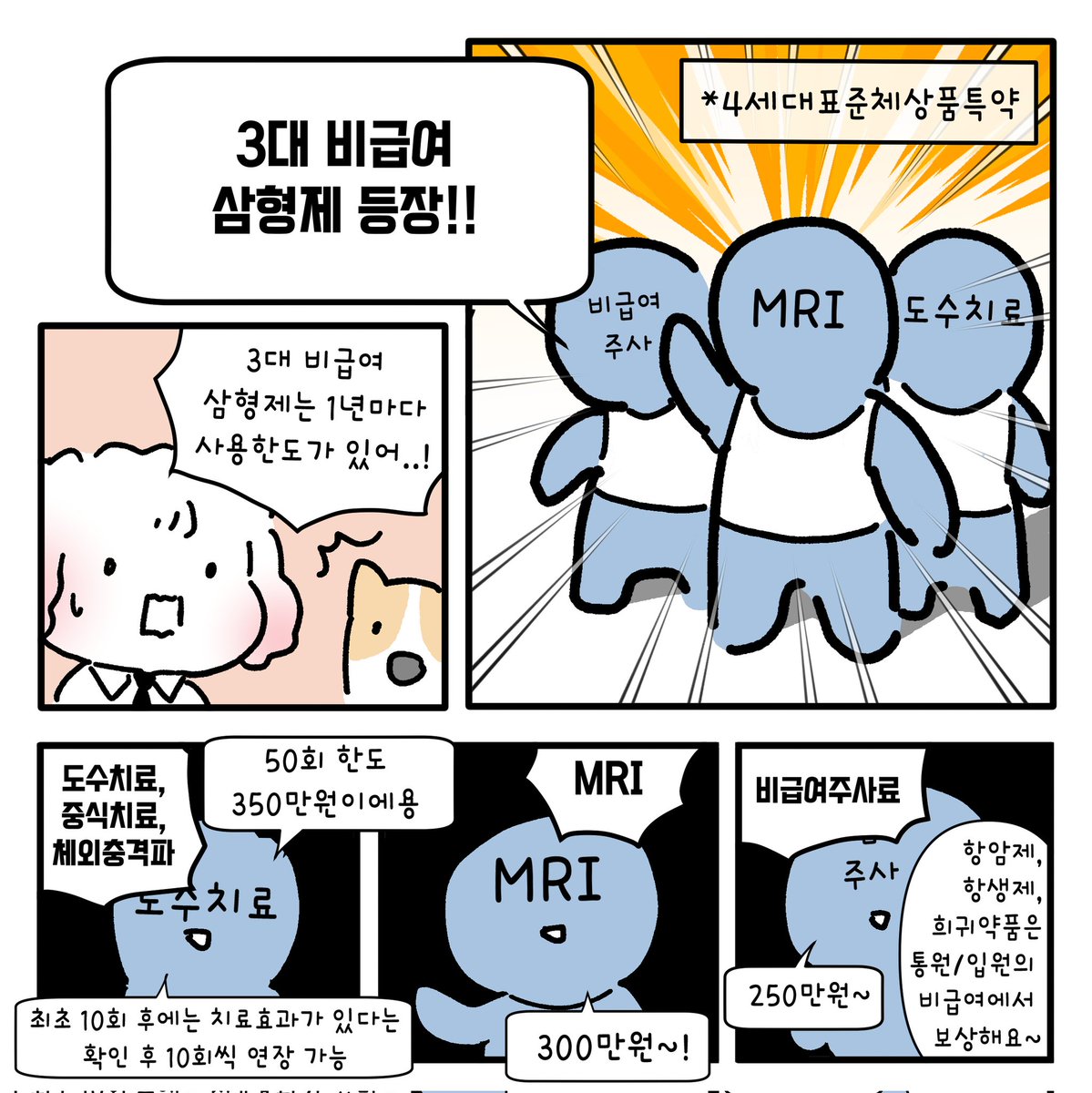 보험설계사,강하디 tweet media