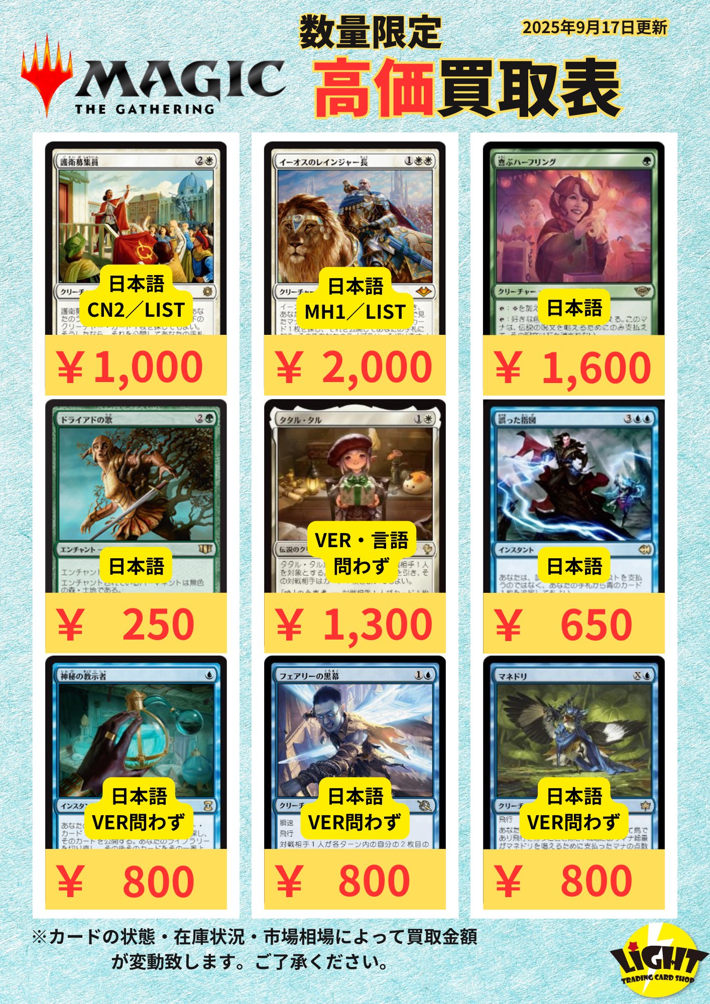 MTG(22時まで値下げ中、翌日発送) カードショップLight on X: 