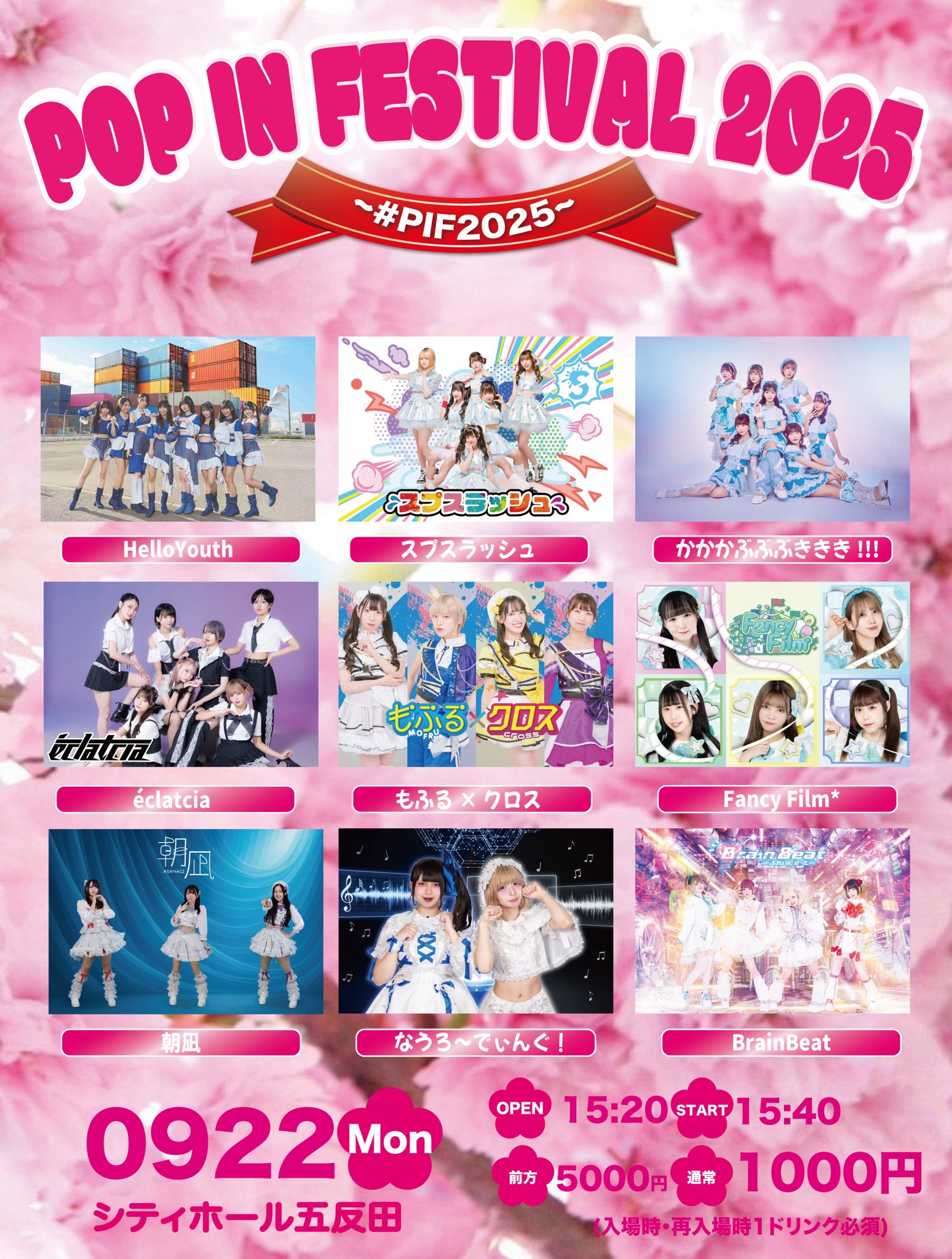 サンダー ファイヤー_ANA 「みんなにうれしいキャンペーン