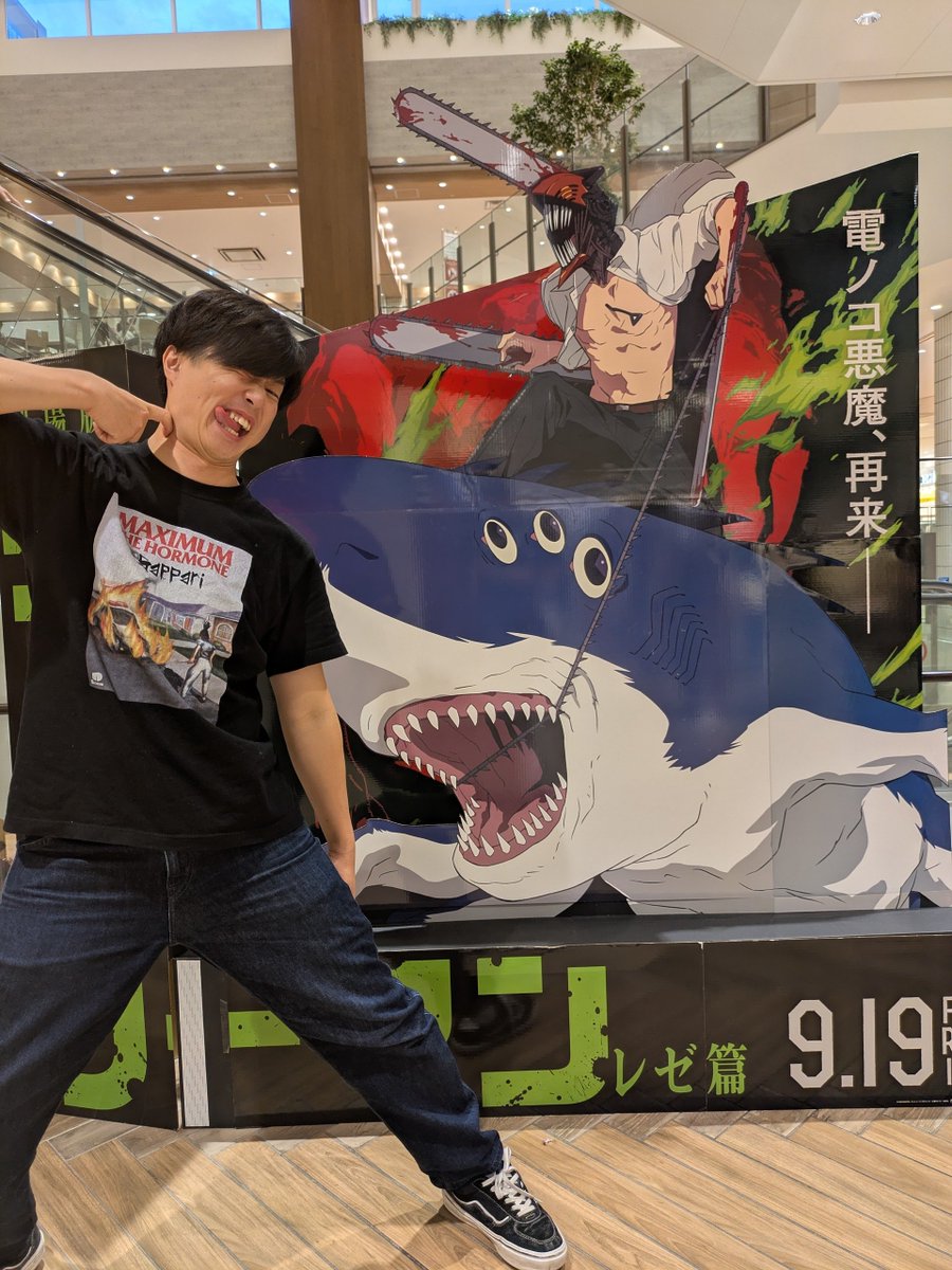 harapekoforever's tweet photo. IMAX推奨です！
9月19日(金)公開
劇場版『チェンソーマン レゼ篇』観てきた！

#劇場版チェンソーマン   
#刃渡り2億センチ
#映画館ホルモンＴ界隈

@MTH_OFFICIAL https://t.co/BoKv4GyB1C