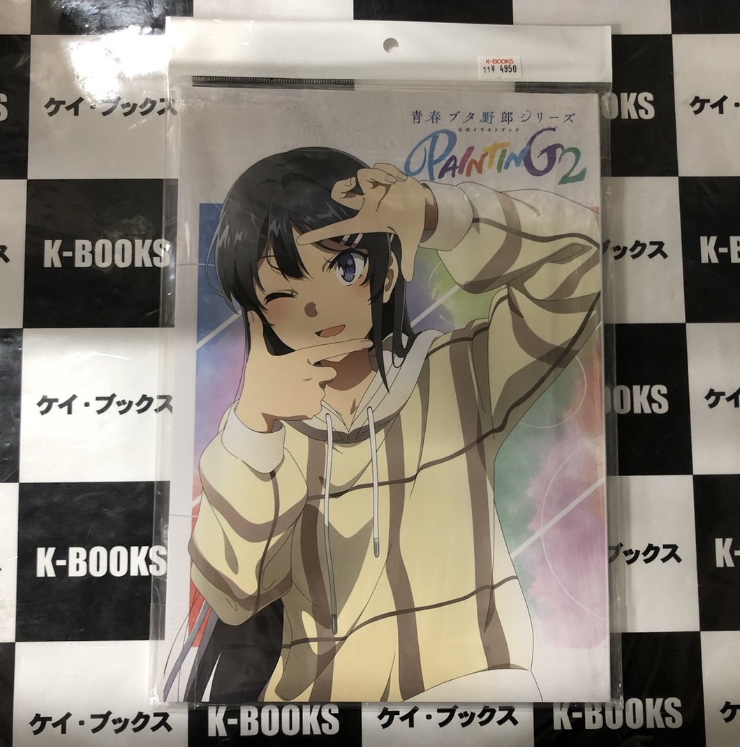 青春ブタ野郎シリーズ公式イラストブック PAINTING 青春ブタ野郎