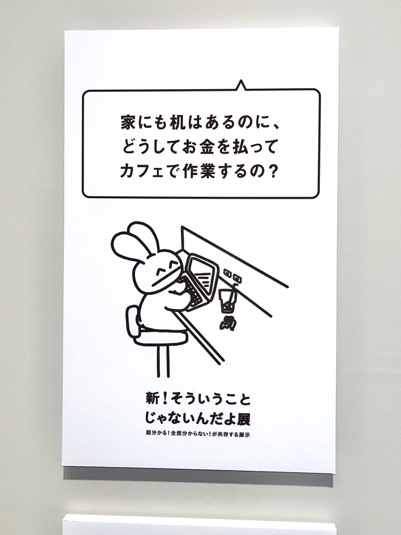 そういうことじゃないんだよ展 (@hahaha_to_eee) / X