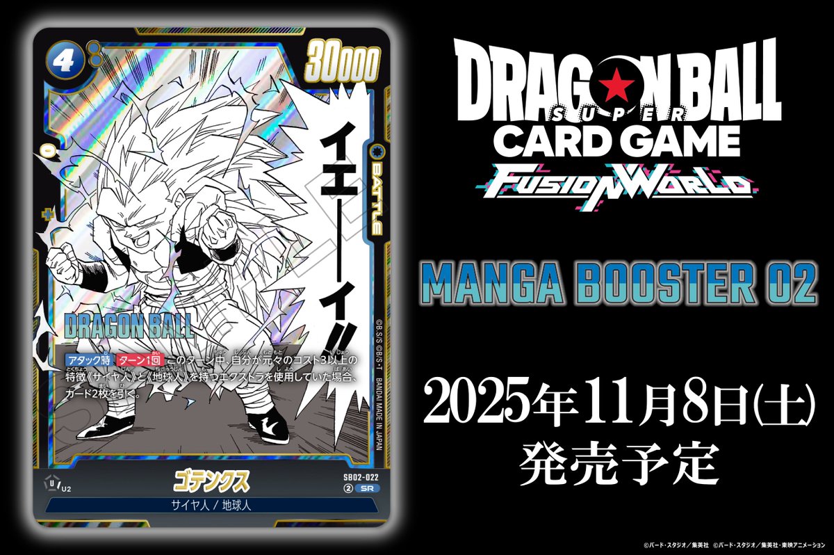 ドラゴンボールカード ゴテンクス パワーレベル11 ドラゴンボールカード ゴテンクス パワーレベル11 2025年最新