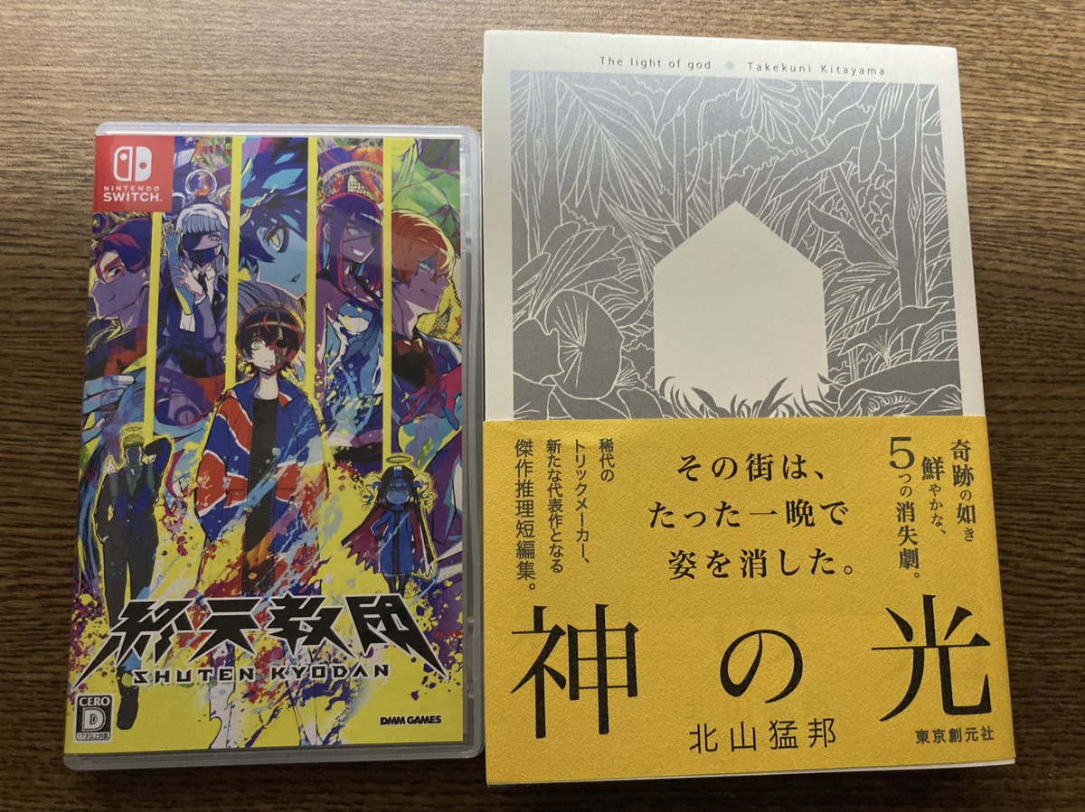 阿津川辰海 on X