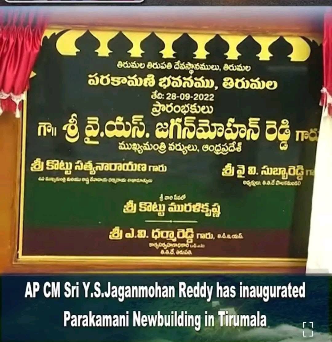 YSRCParty's tweet image. 🚨 #TDPFakeNewsFactory

వ్యవస్థలను భ్రష్టుపట్టించడం ఎదుటివారి మీద పడి ఏడవడం ఈ దొంగ తండ్రీకొడుకులకు బాగా అలవాటైంది. @ncbn హయాం నుంచి పరకామణిలో దొంగతనం చేస్తున్నవాన్ని @ysjagan ప్రభుత్వంలో 2023లో పట్టుకుని వారి నుంచి రూ.14.43 కోట్ల ఆస్తులు శ్రీవారికి గిఫ్ట్ గా రాసిచ్చేలా చర్యలు…