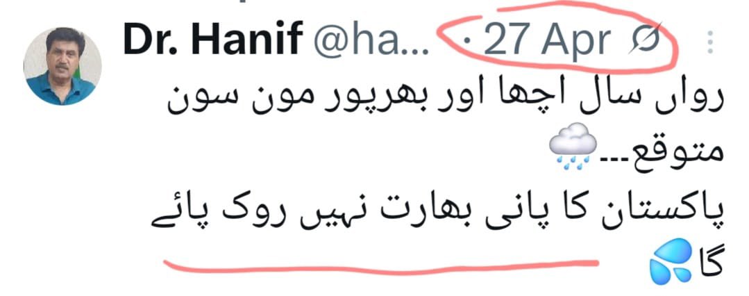 حکومت پاکستان کے حکمران، وزیر  اور بیوروکریٹس فرماتے ہیں اس سال بارشیں سیلاب اچانک آئے ہیں۔ 

محکمہ موسمیات اپریل سے کہہ رہا تھا اس سال مون سون زیادہ ہوگا لیکن این ڈی ایم اے پارلیمنٹرینز کو بریفنگ میں بتا رہا تھا ایسا کچھ نہیں ہوگا۔ 

تیس لاکھ  لوگ متاثر ہوئے ہیں۔ سینکرڑوں ڈوب