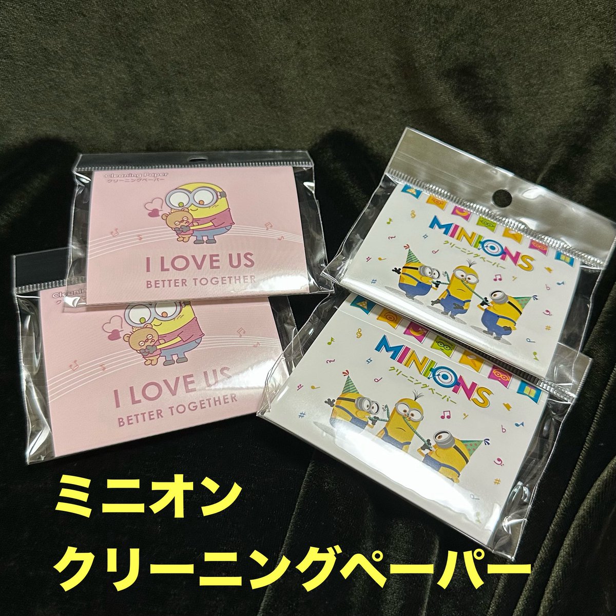 【新商品】

大人気キャラクター「MINIONS」

かわいいミニオンがパッケージに描かれたクリーニングペーパーです

素材は日本三大和紙のひとつの岐阜県の美濃和紙が使われていて吸水性はバツグン！

70枚入り
価格：418円（税込）