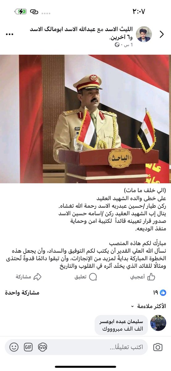 حضرموت وطن𓃭 tweet media