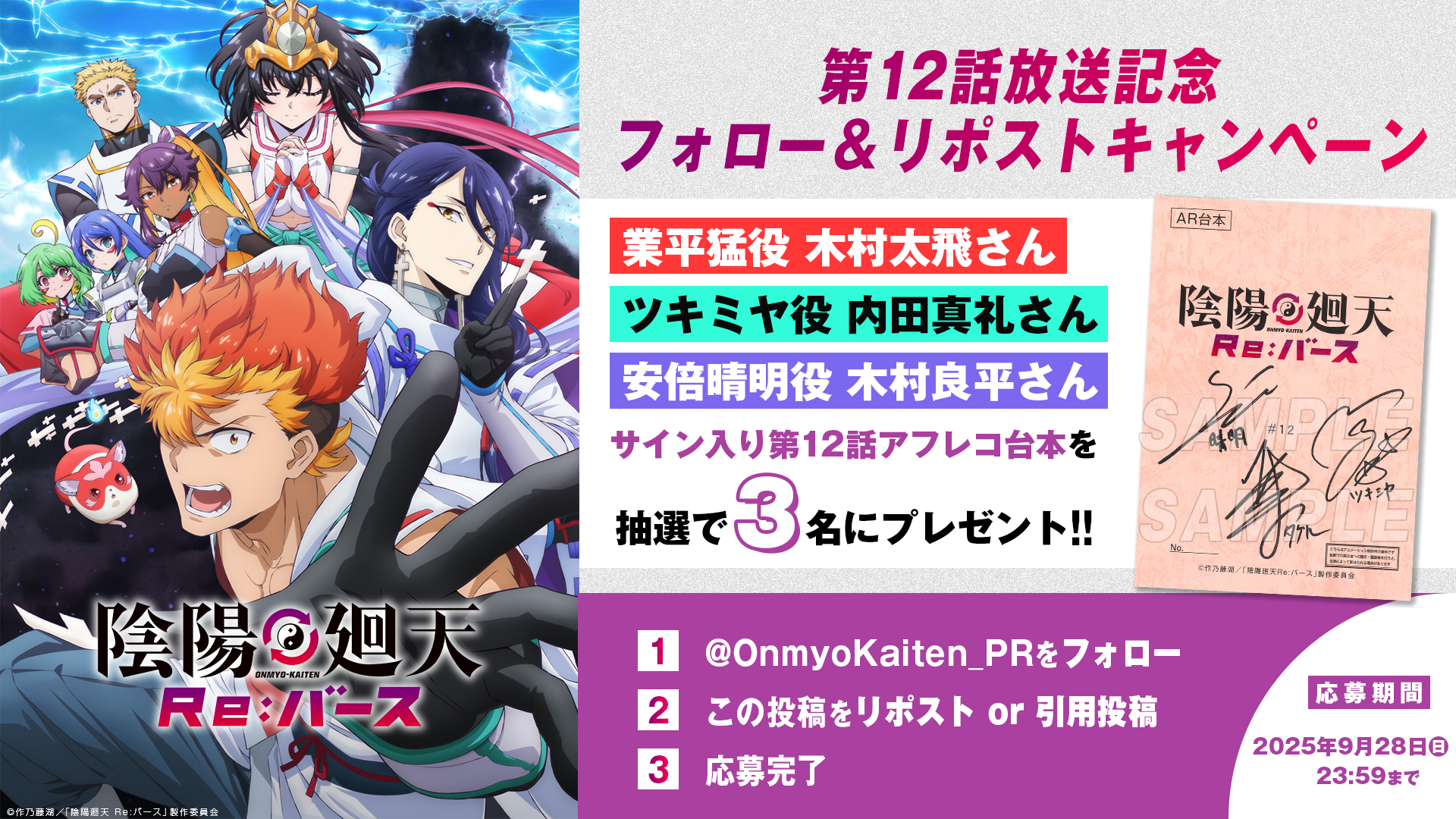 餓狼伝　出演キャスト　12名の寄せ書きサイン台本　当選品　直筆サイン 春口凌芽 on X: 