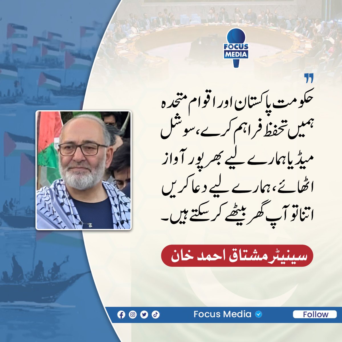 FocusMediaPk's tweet image. 