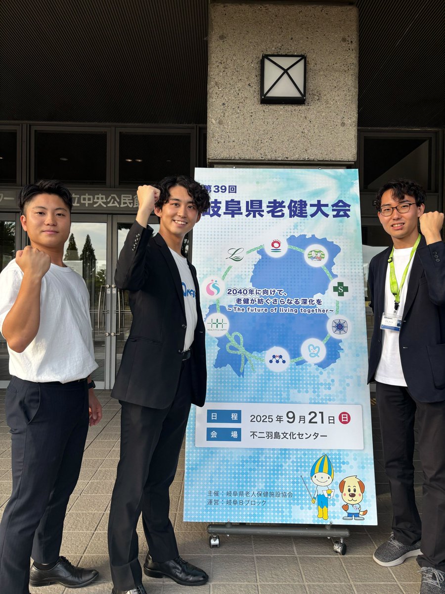 【岐阜県老健大会に参加しました】
初の展示会でした！今後も全国の展示会にどんどん参加していきます！
#NAGARA #ながらかいご #豊田高専