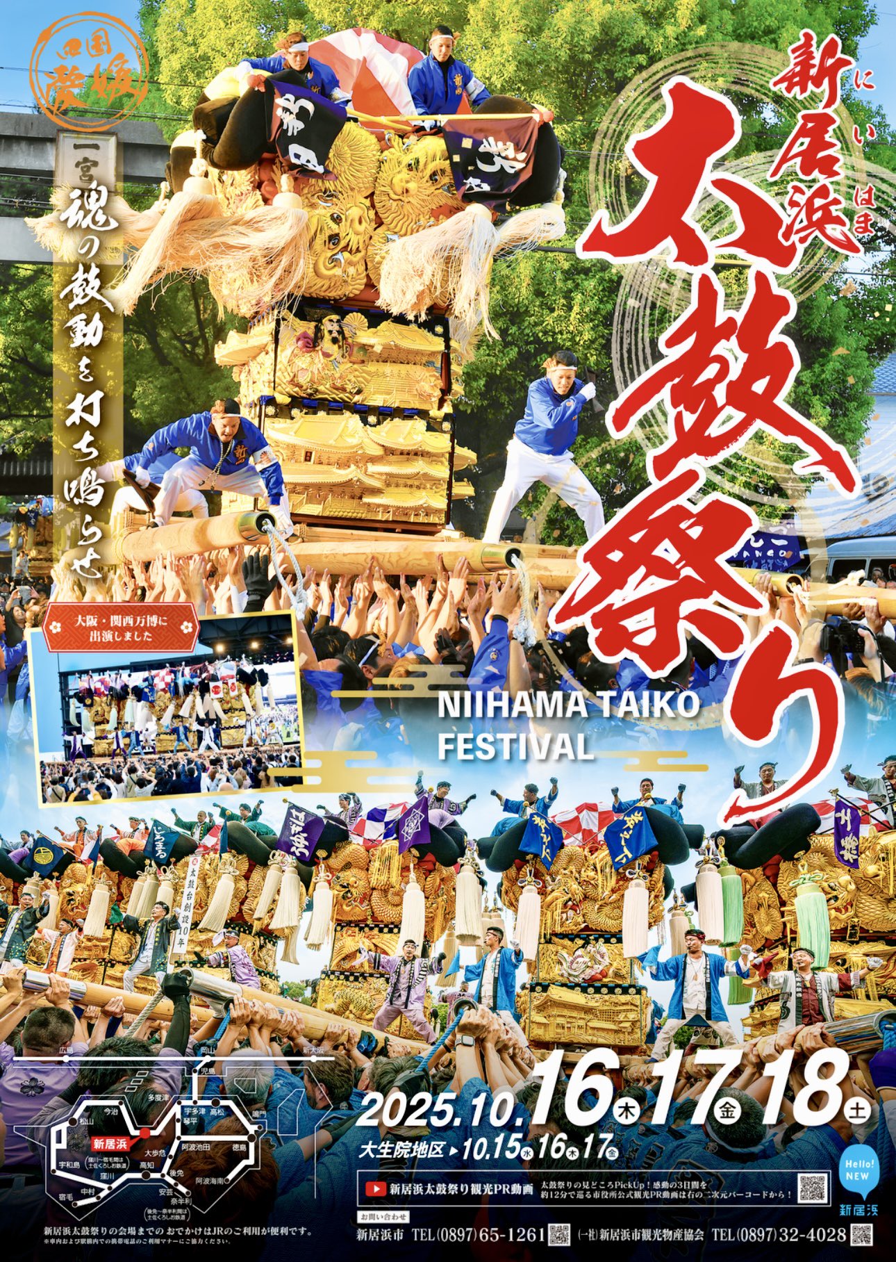 FUN 10月号①　太鼓台特集 ふじ (@fuuuji8989yan) / X