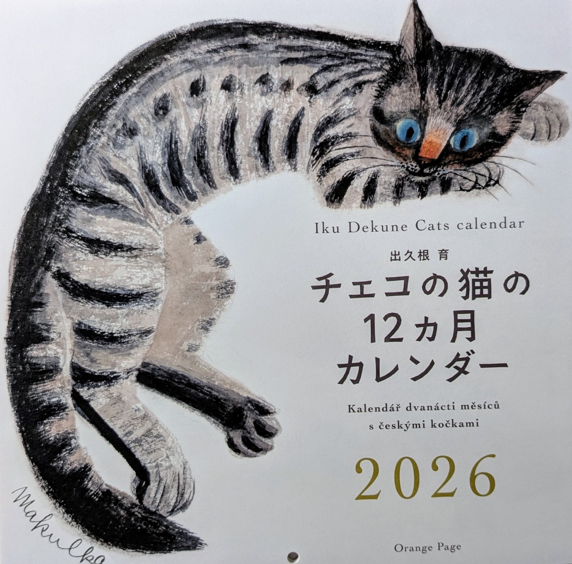 原画 猫 おめかし #183 9f87be3e396d519ba5c8efc8f636cc
