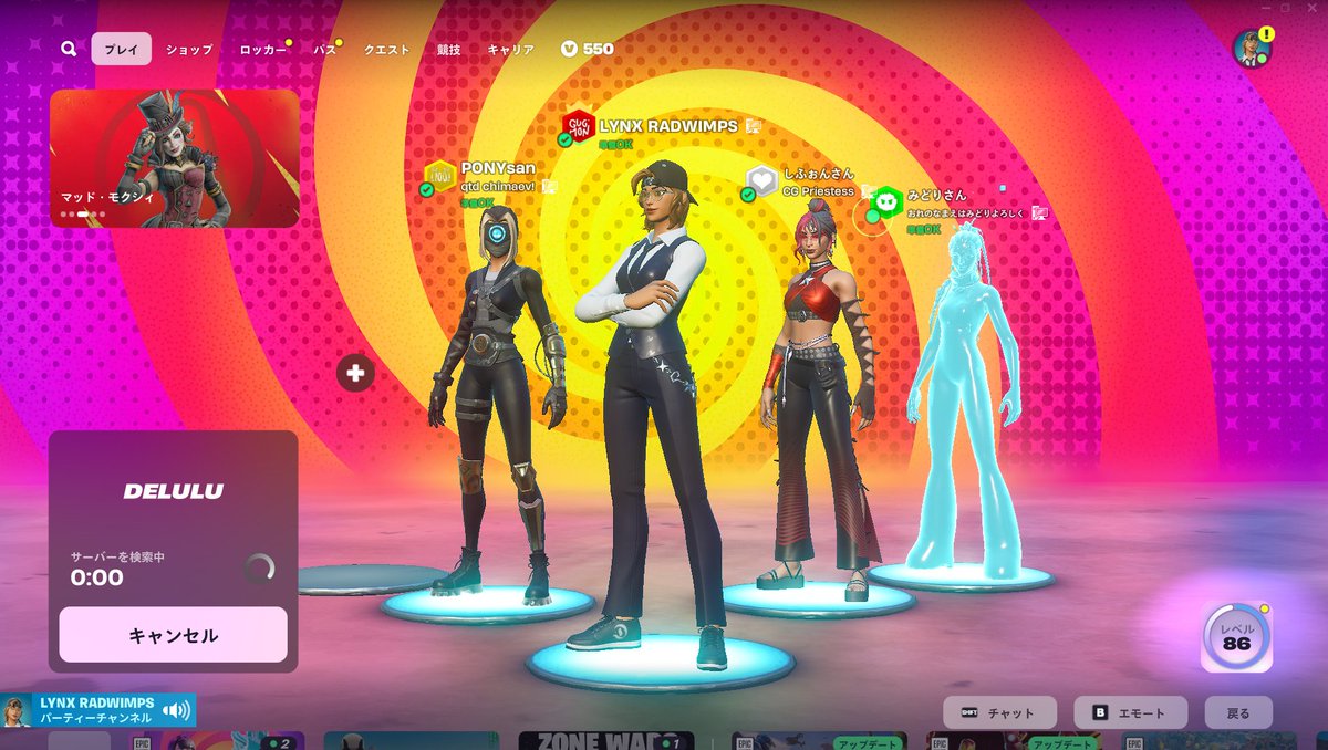 大会5分前にDELULUをやっていきますよ～