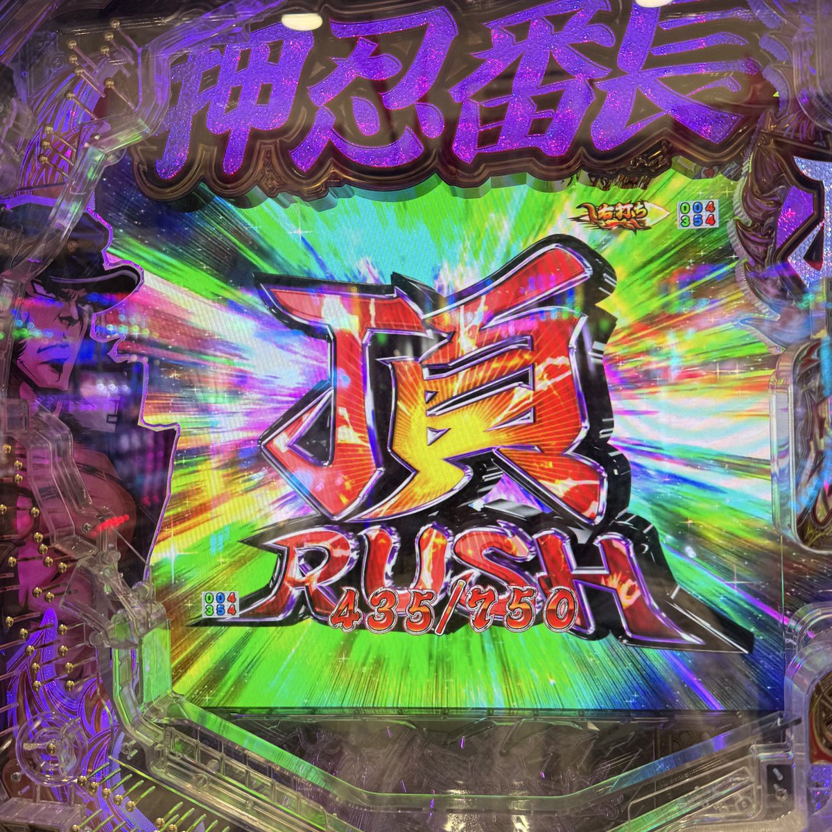 D'STATION上永谷店様での稼働終えております！番長でRUSHとれたのに