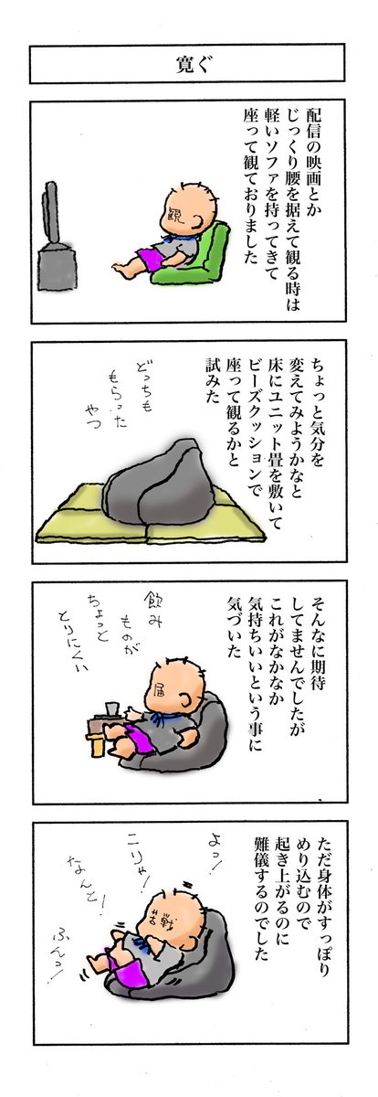 【寛ぐ】
一日いち四コマ1,121
#漫画が読めるハッシュタグ
#高知の漫画 