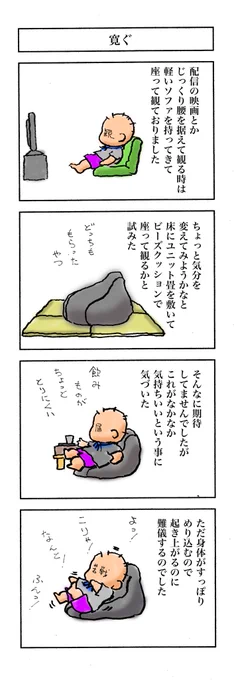 【寛ぐ】
一日いち四コマ1,121
#漫画が読めるハッシュタグ
#高知の漫画 