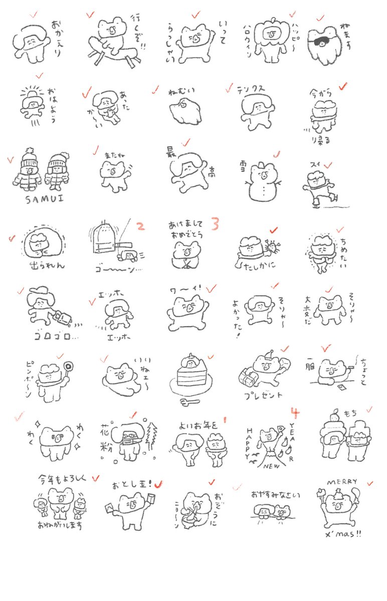 冬用LINEスタンプ　せっせ…