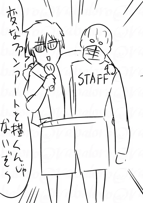 解説者によるデカパンリレーの注意喚起。
#学マス大運動会_DAY2 