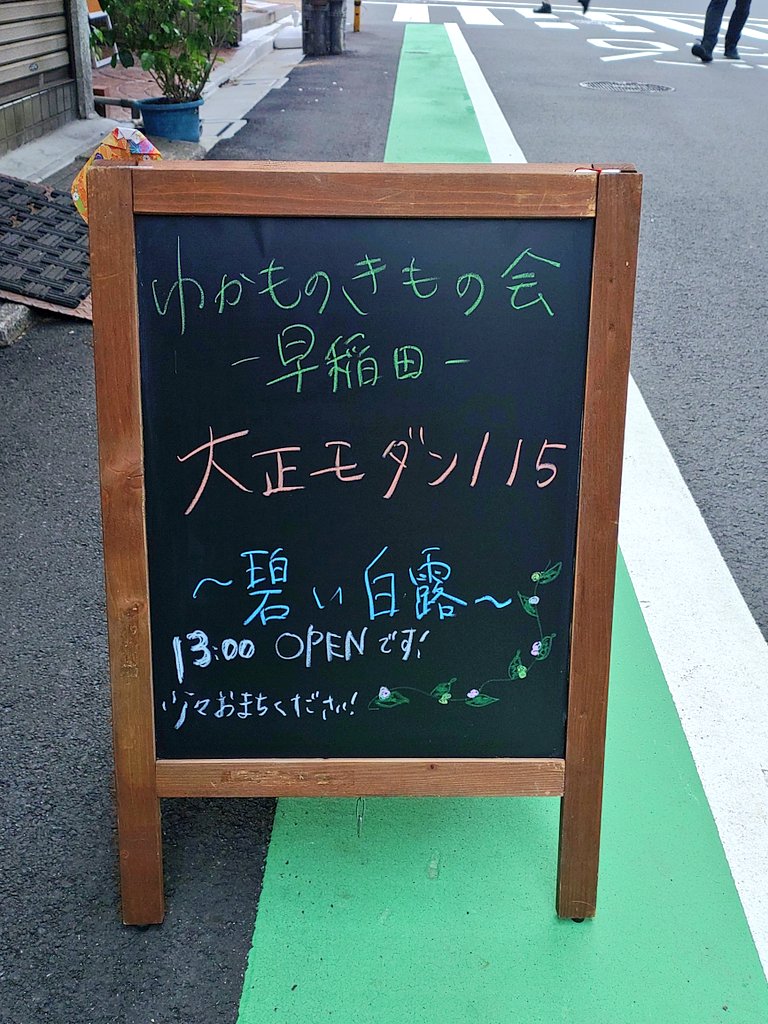 着物男子喫茶20〜23日まで営業しております。
着物男子学生、着物女子学生の皆さまがお待ちしております。
#着物cafe
#藤木屋
#和装
<a href="/kizaemoncafe/">着物男子喫茶キザエモン【5/31(土)が次回営業です🌱】</a>
