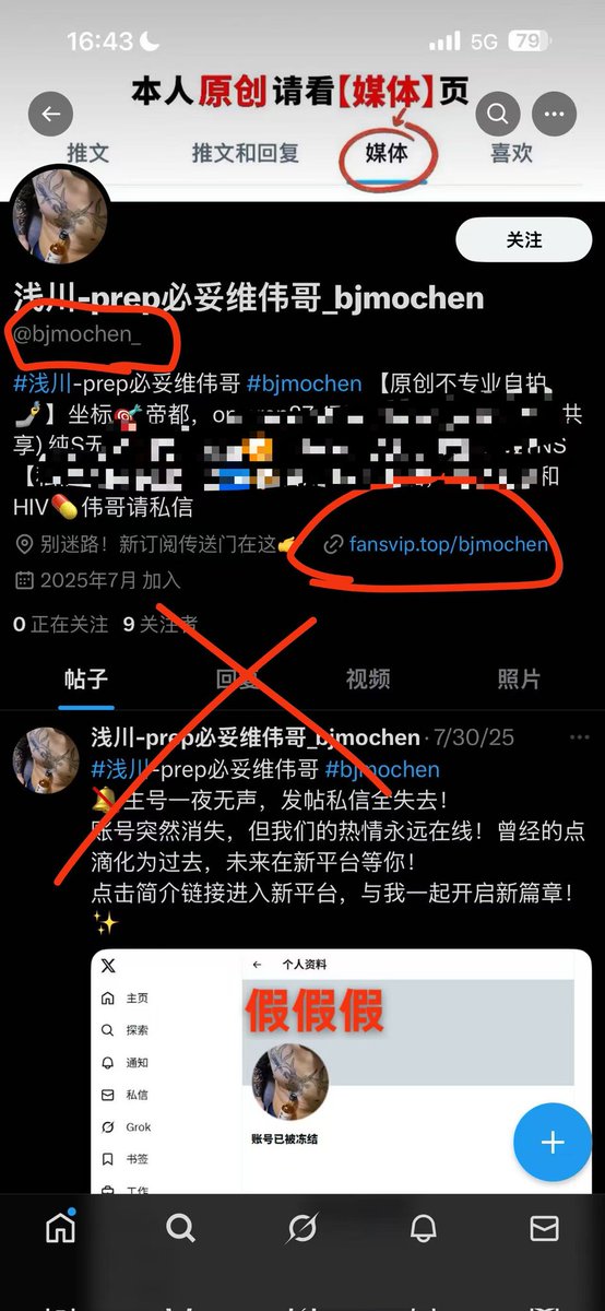 bjmochen's tweet photo. 假的❗ https://t.co/FAa0tvHOPA