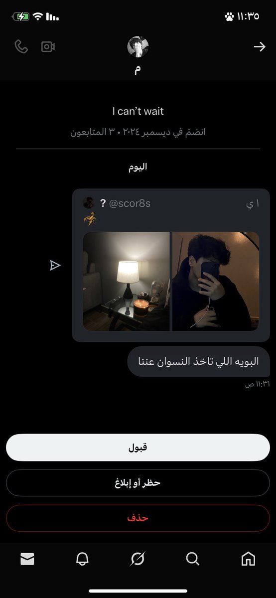 ياخي غيرة العيال مشكله