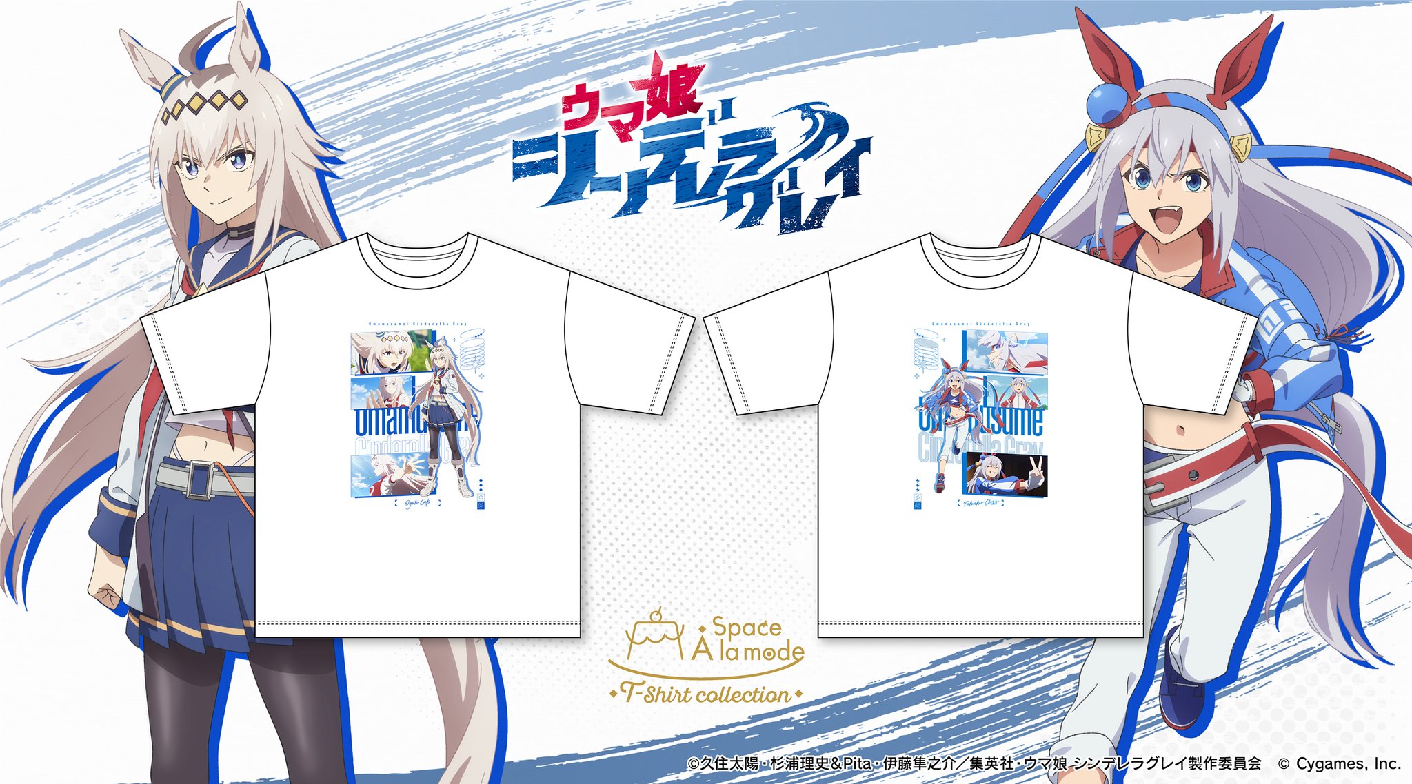ウマ娘　シンデレラグレイ　キャンペーン　tシャツ ウマ娘 シンデレラグレイ Tシャツ／B: キャラグッズ｜ムービック