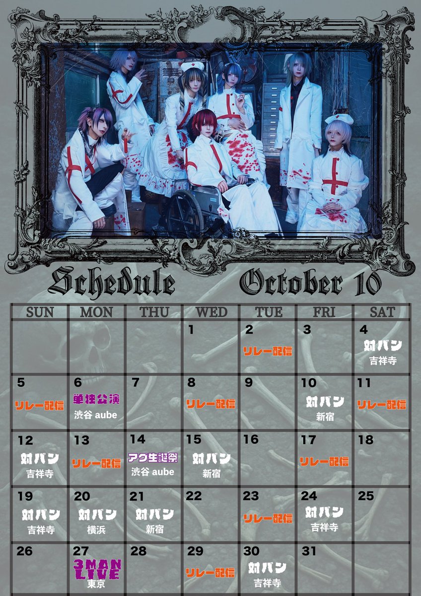 Doku_528's tweet image. ✬✭✮✯10月スケジュール✬✭✮✯
※予定している日程は追加、変更となる可能性がございます。
※TimeTreeでは順次更新しておりますのでご確認下さい。
✞✟ 公式TimeTree ✞✟
timetr.ee/p/doku_0528