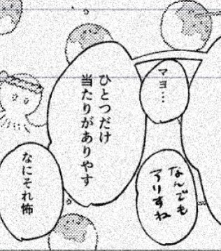 わたしはたこ焼きパーティーする組5p描きました！
気に入りポイントは2度と使い所がなさそうなたこ焼きトーンさん