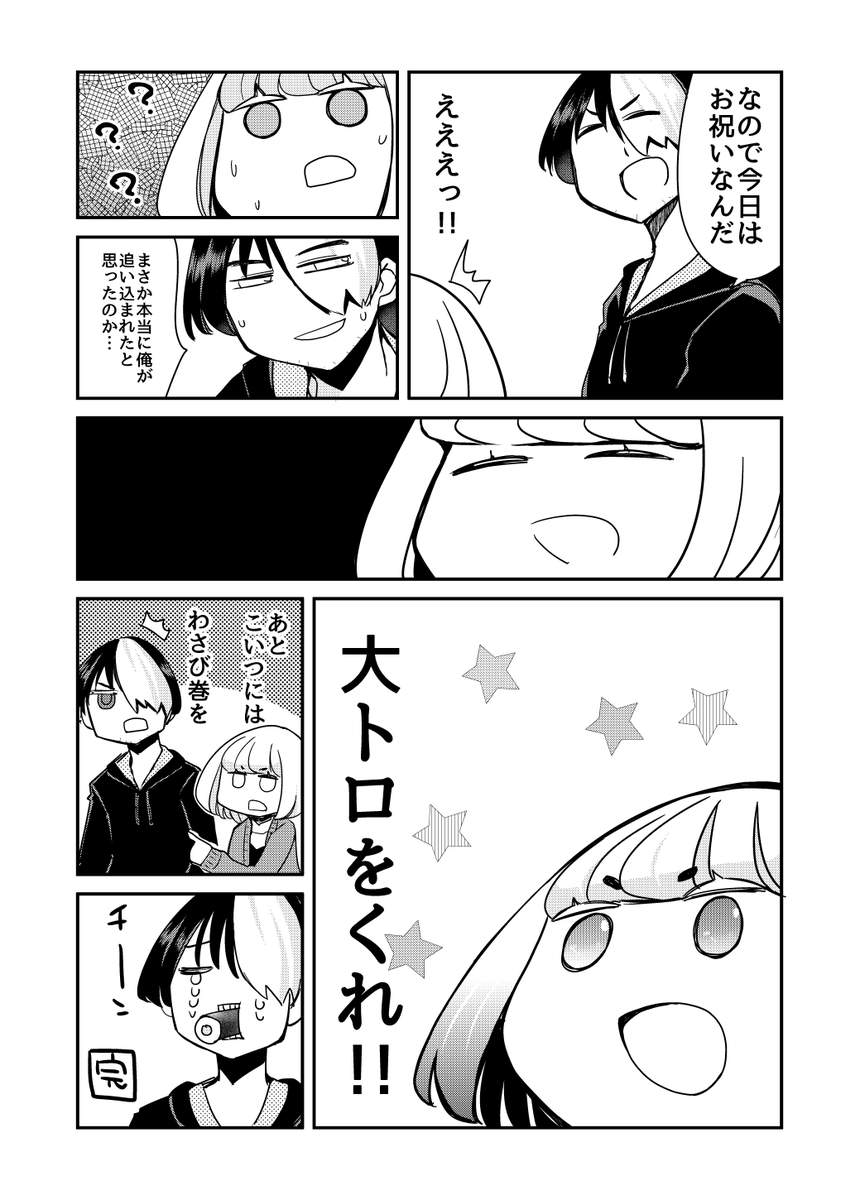 とても大切なお知らせ(5/5) 