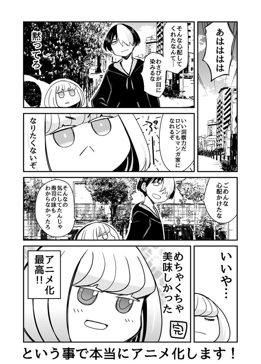 とても大切なお知らせ(5/5) 