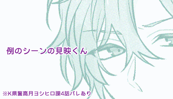 0thzeroji's tweet photo. @BLliveTRPG
けー課💚
※４話 25:08～あたりのネタバレを含みます

https://t.co/JVHXKGI9Mj https://t.co/zomwjbVwvF