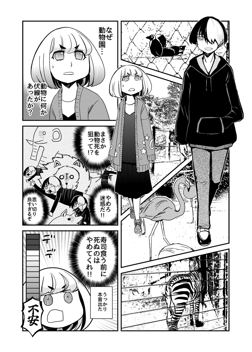 とても大切なお知らせ(2/5) 