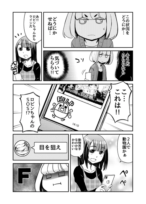 とても大切なお知らせ(3/5) 