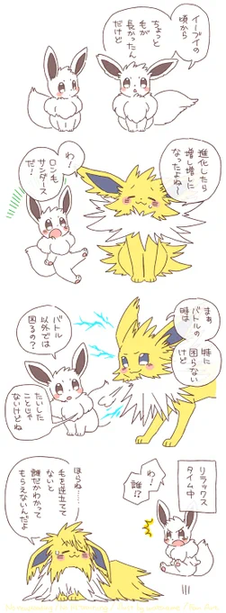 久しぶりにポケカ買ったらお尻向けたかわいいサンダースが当たりました。嬉しい^^ #1週1ブイ 