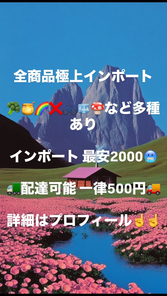 東京 名古屋 沖縄 手押し