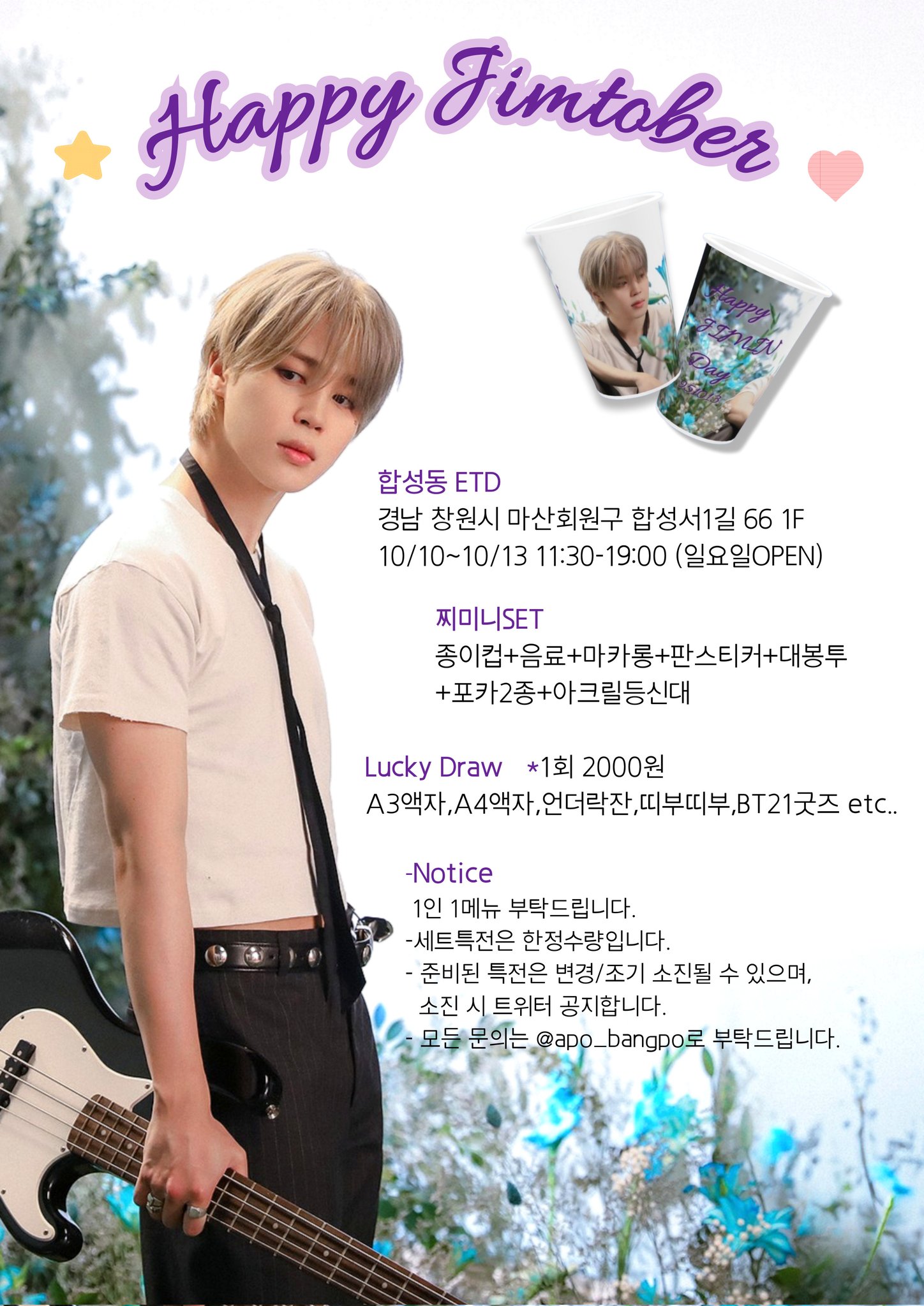 합성동 카페 ETD