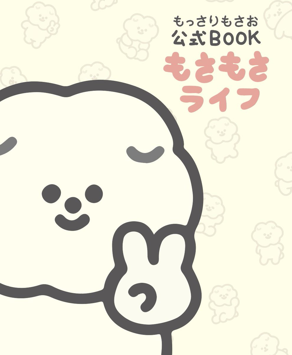 kametan_jun's tweet image. 【お知らせ】
11月1日・2日の2日間のみ、東池袋にて、
じゅん&しろくまななみん POPUPをします!
過去グッズをお得にお迎えできたり、
いぬ刺繍グッズなど販売予定!
そしてもさおのすべてが分かる『もさお作品集』(もさ本)もお披露目予定なのでぜひ遊びに来てください✨
#じゅんななPOPUP