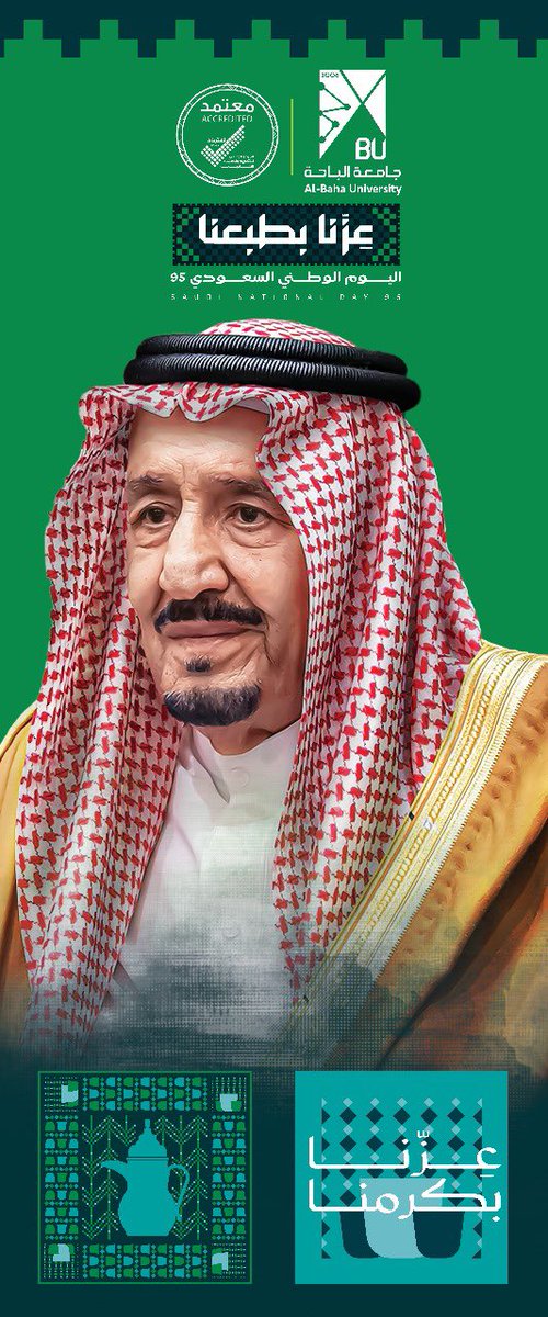 #فعاليات | #جامعة_الباحة |

#اليوم_الوطني_السعودي_95
#اليوم_الوطني_95_جامعة_الباحة 
#عزنا_بطبعنا
