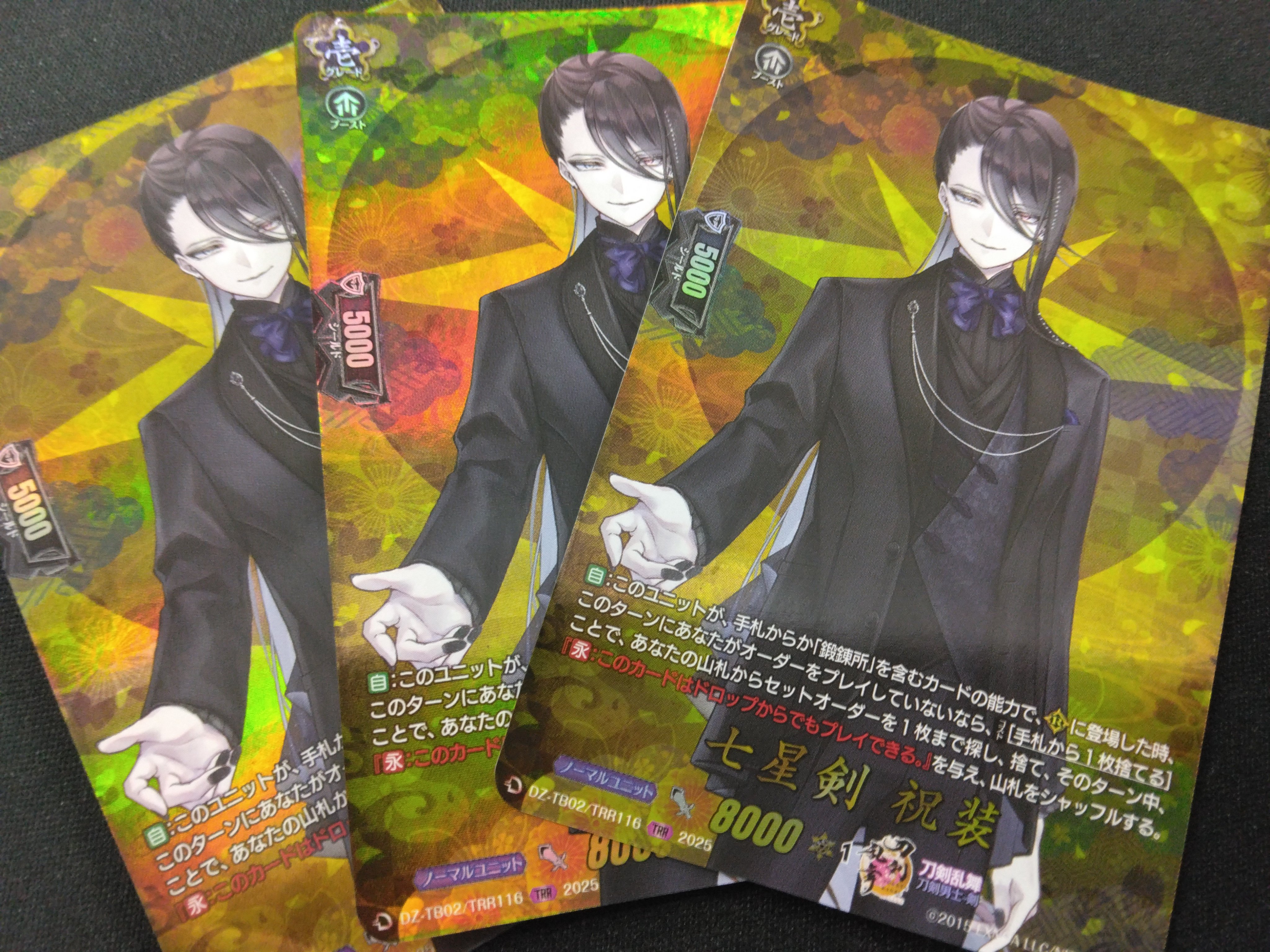 ヴァンガード 刀剣乱舞 七星剣 祝装 TRR ヴァンガード DZ-TB02/037 七星剣 祝装 (RR ダブルレア