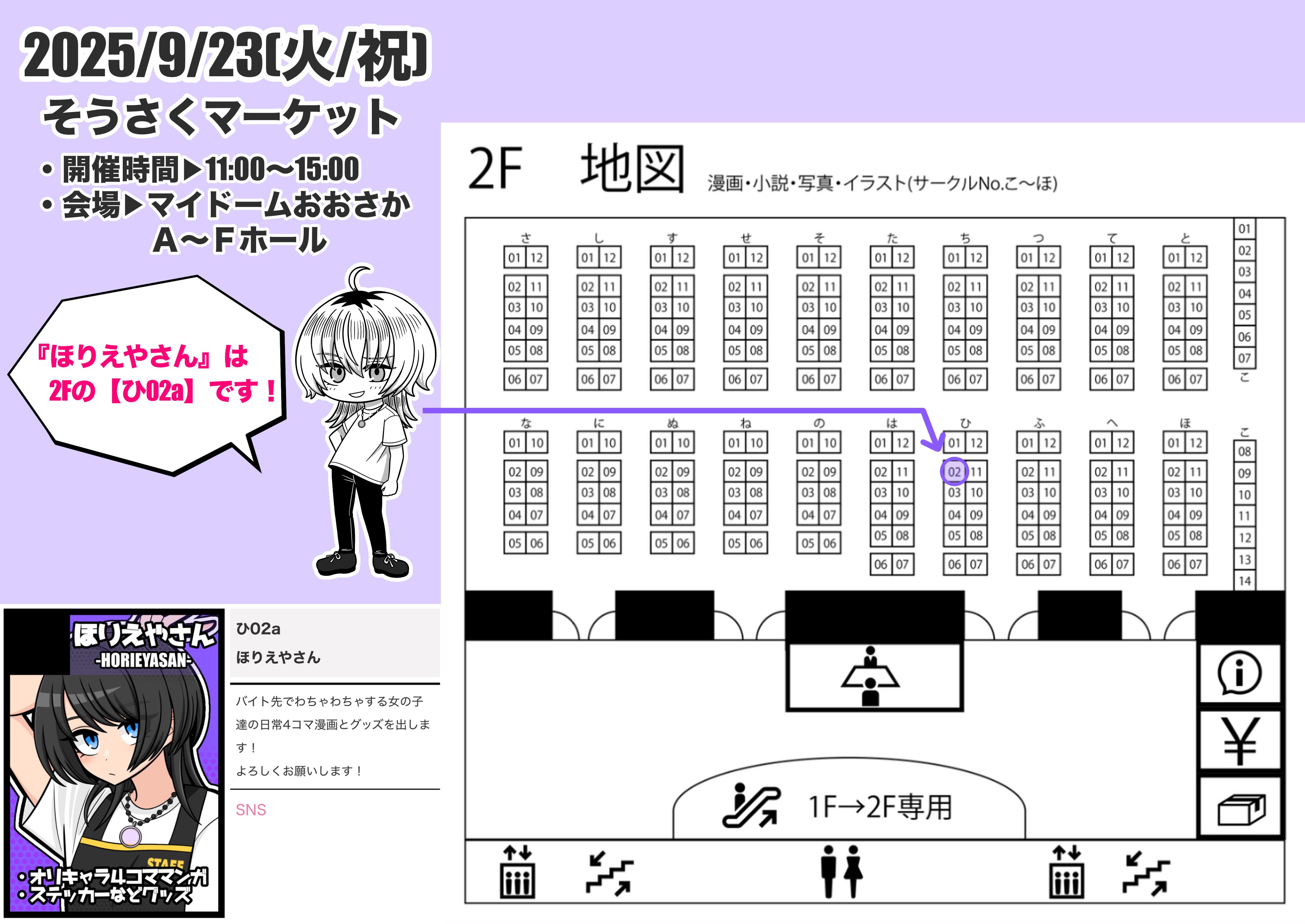 秘密結社ちょんまげ@10/19関西コミティア【I-57】 (@ponco2877) / X