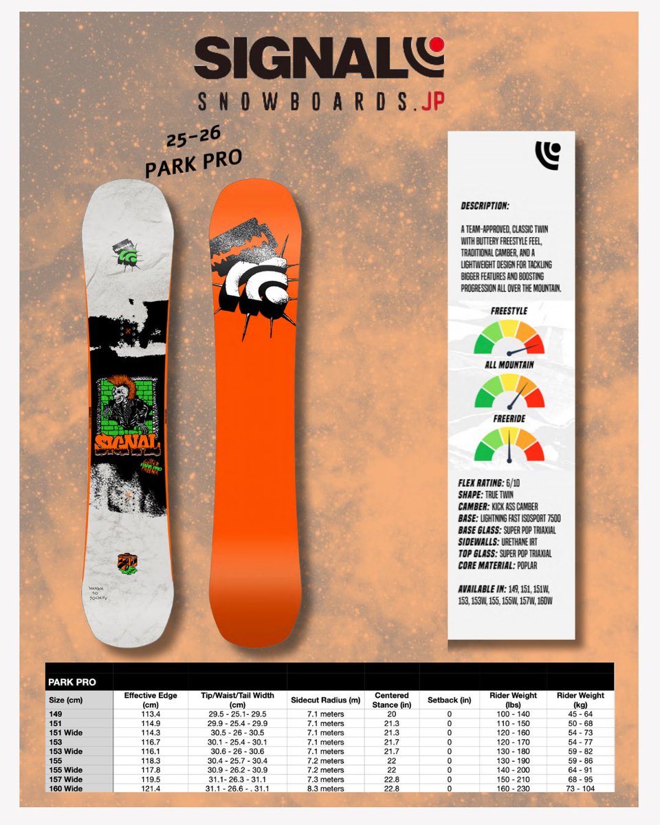 と*や様 スノーボード シグナル signal2_1.jpg