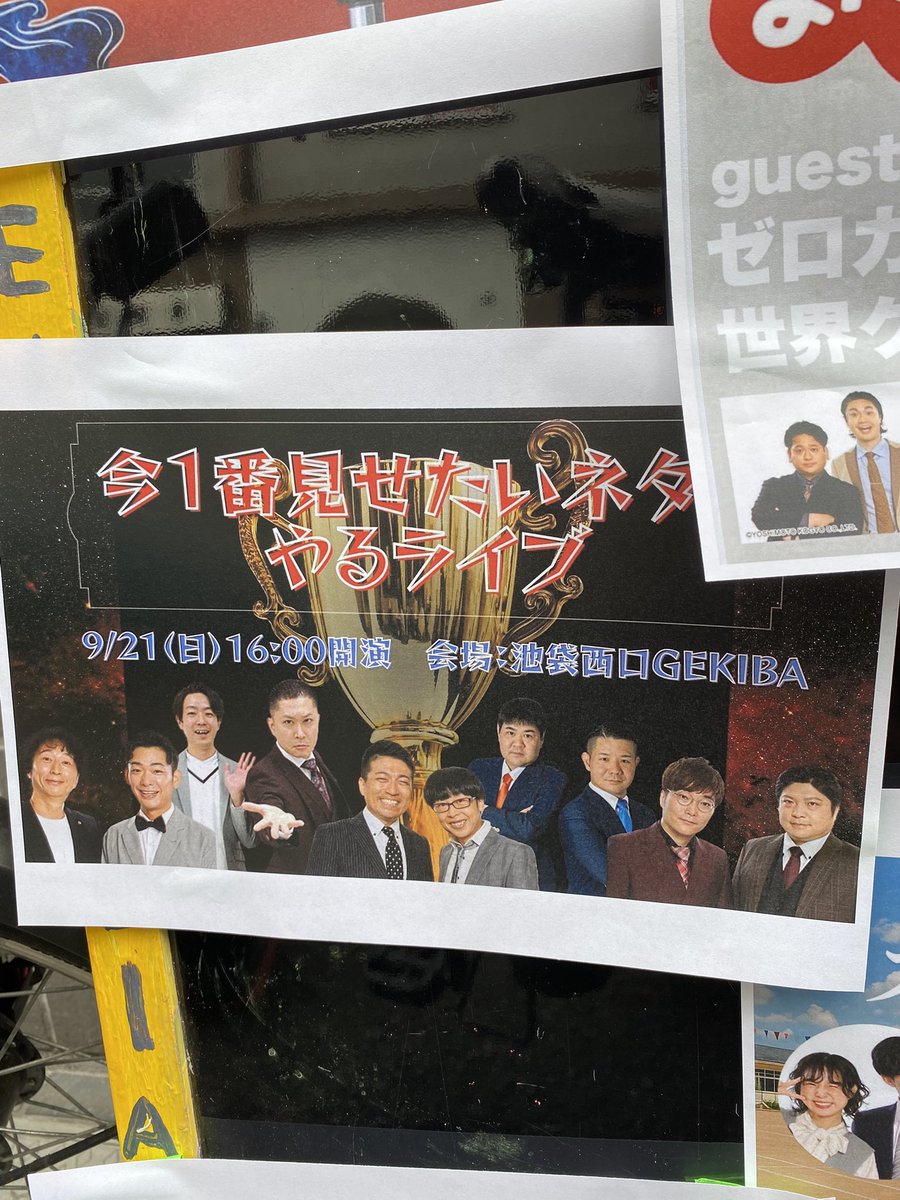 今日、池袋でこんなライブありますのでお時間ある方は来てください。
久しぶりのラフ・コントロール主催のライブでございます。
チケットがあと数枚あるらしいです。
是非是非！