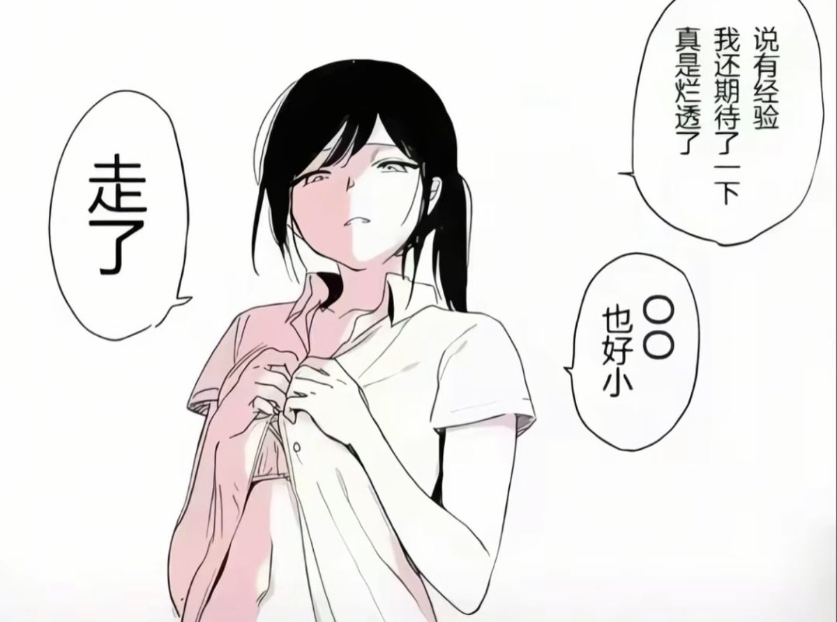 iMiniPotato's tweet photo. 好图，女生可以存一下😼 https://t.co/OTrXnc0lZ8