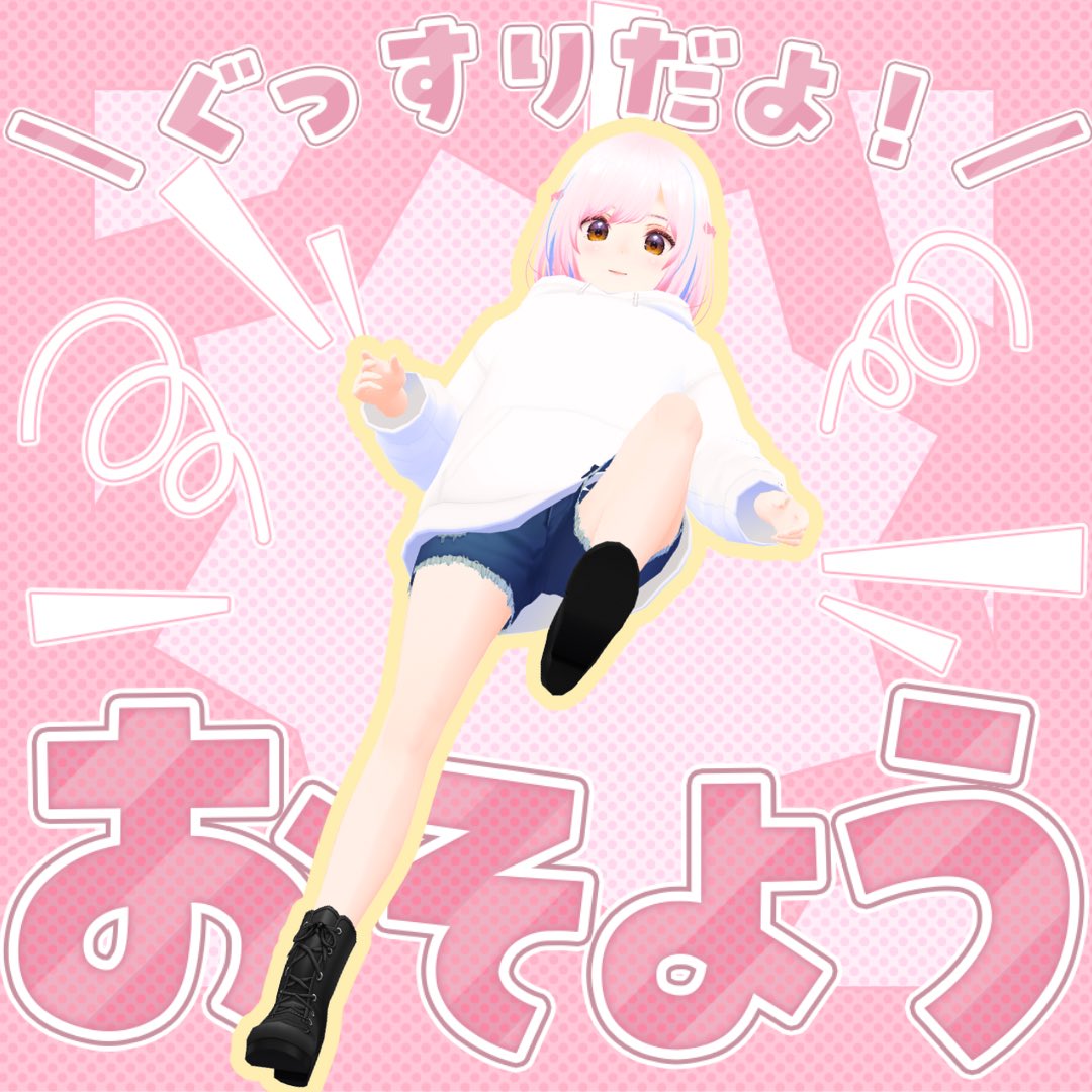 あや♡ページ オリジナル素材 綾瀬あやな🌸skeb受付中 on X: 
