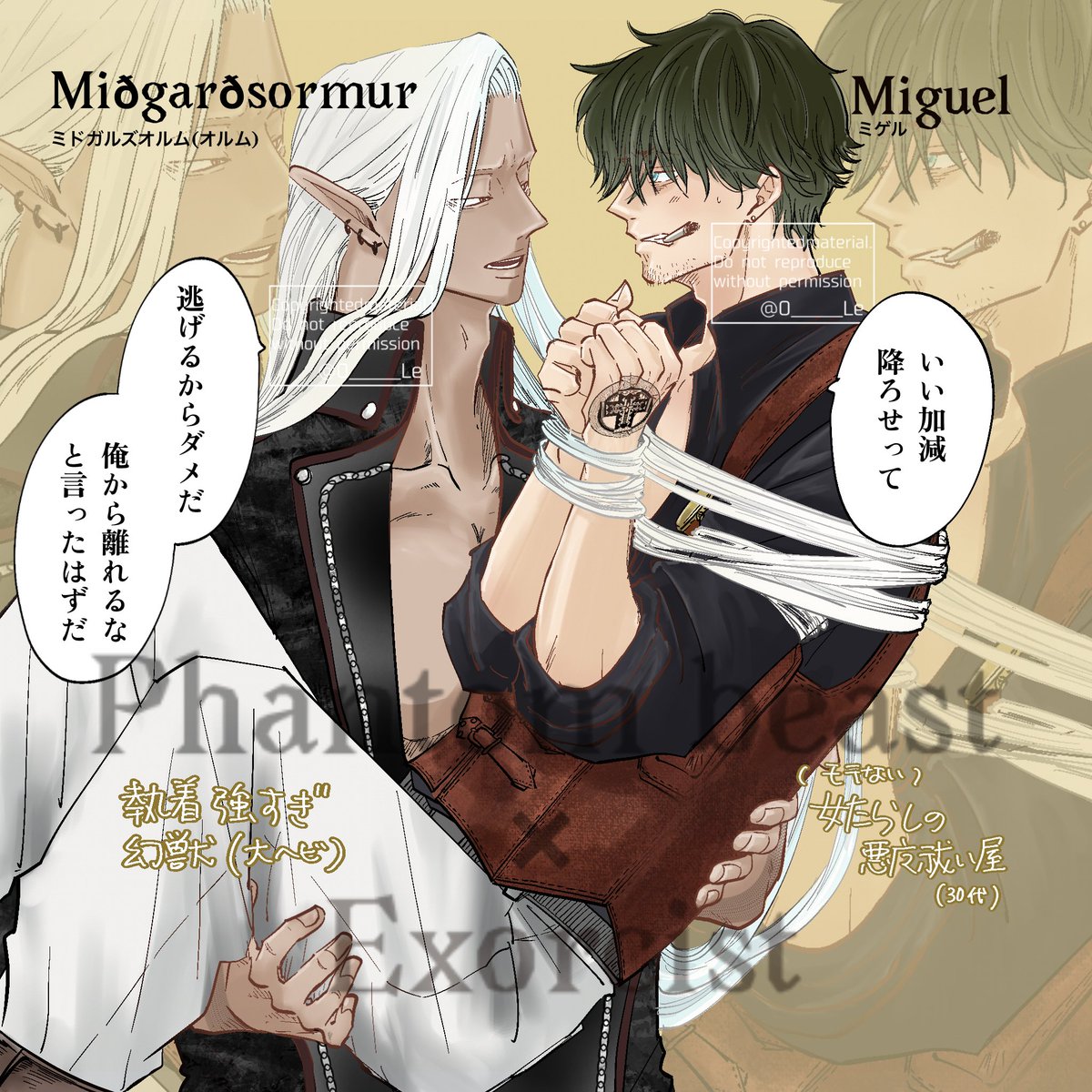 自創作はメインのcpと息抜きのcpがあって、一応この3組以外は全部息抜き（今のところ）
（マイブームが去ったら入れ替わることもある）